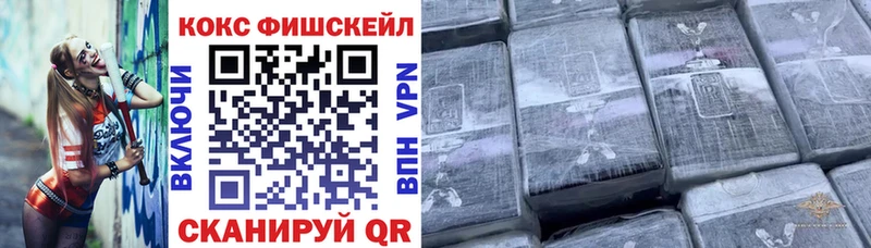 Кокаин FishScale Полярный