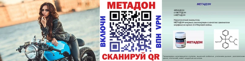 МЕТАДОН кристалл  Полярный 